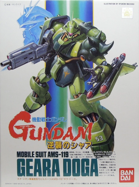 AMS-119 Geara Doga