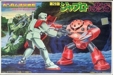 Falling in Jaburo