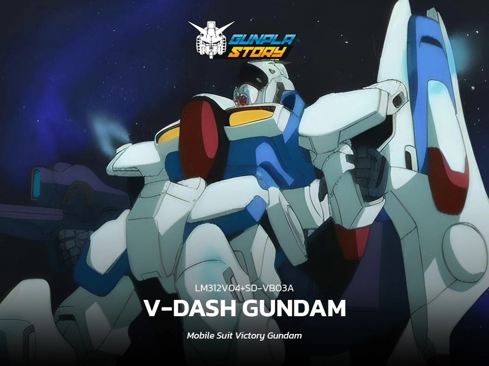 LM312V04+SD-VB03A V-Dash Gundam