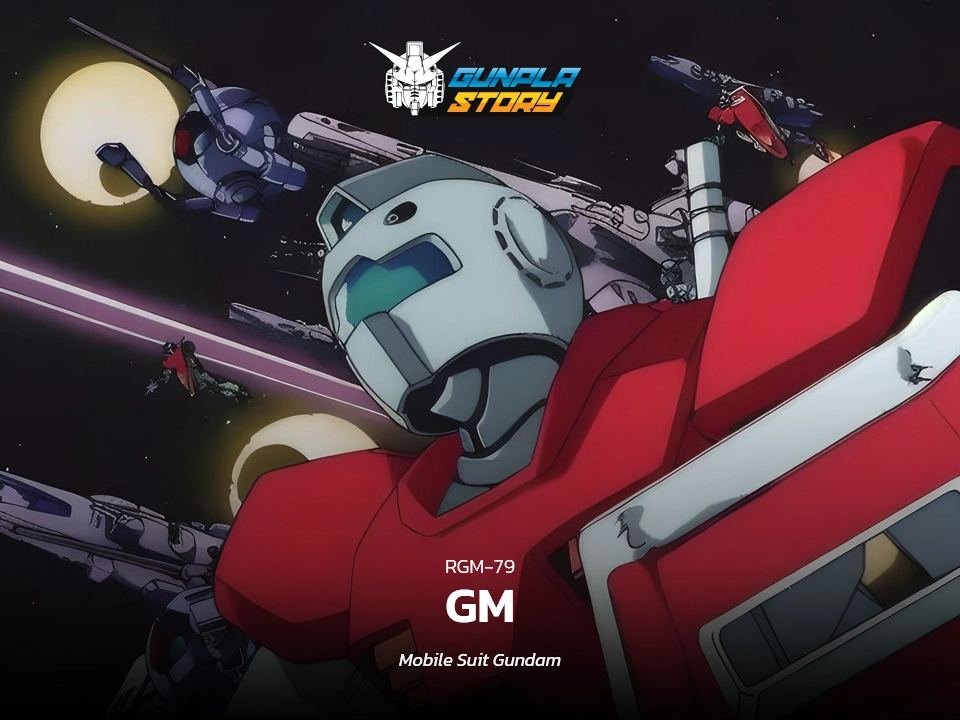 RGM-79 GM