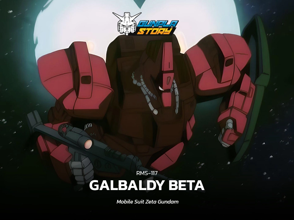 RMS-117 Galbaldy β (Galbaldy Beta)