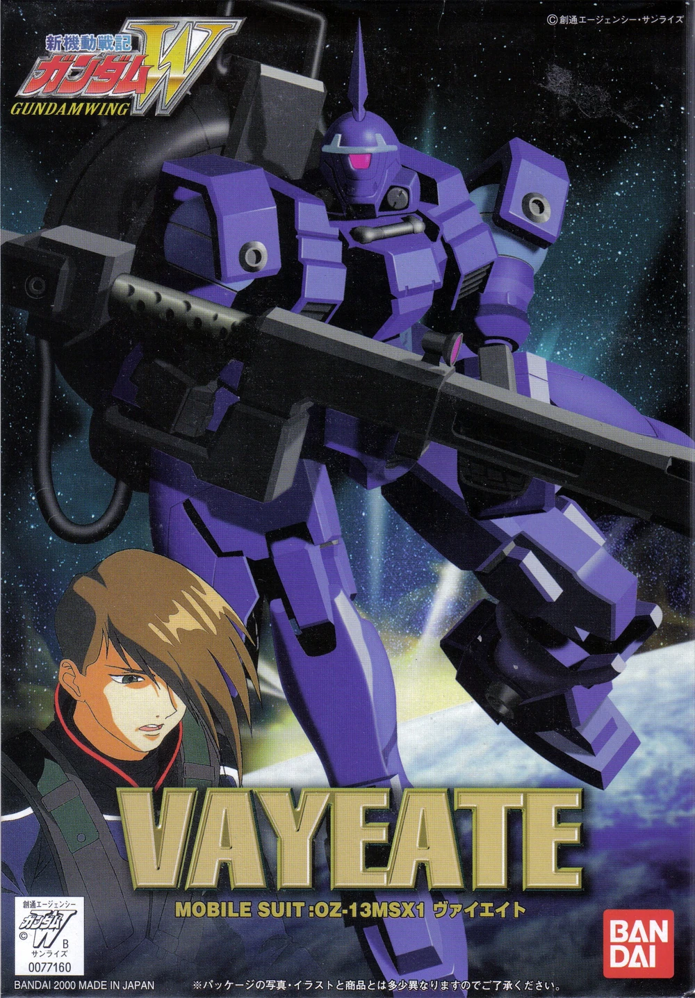 OZ-13MSX1 Vayeate