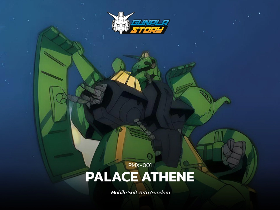 PMX-001 Palace Athene